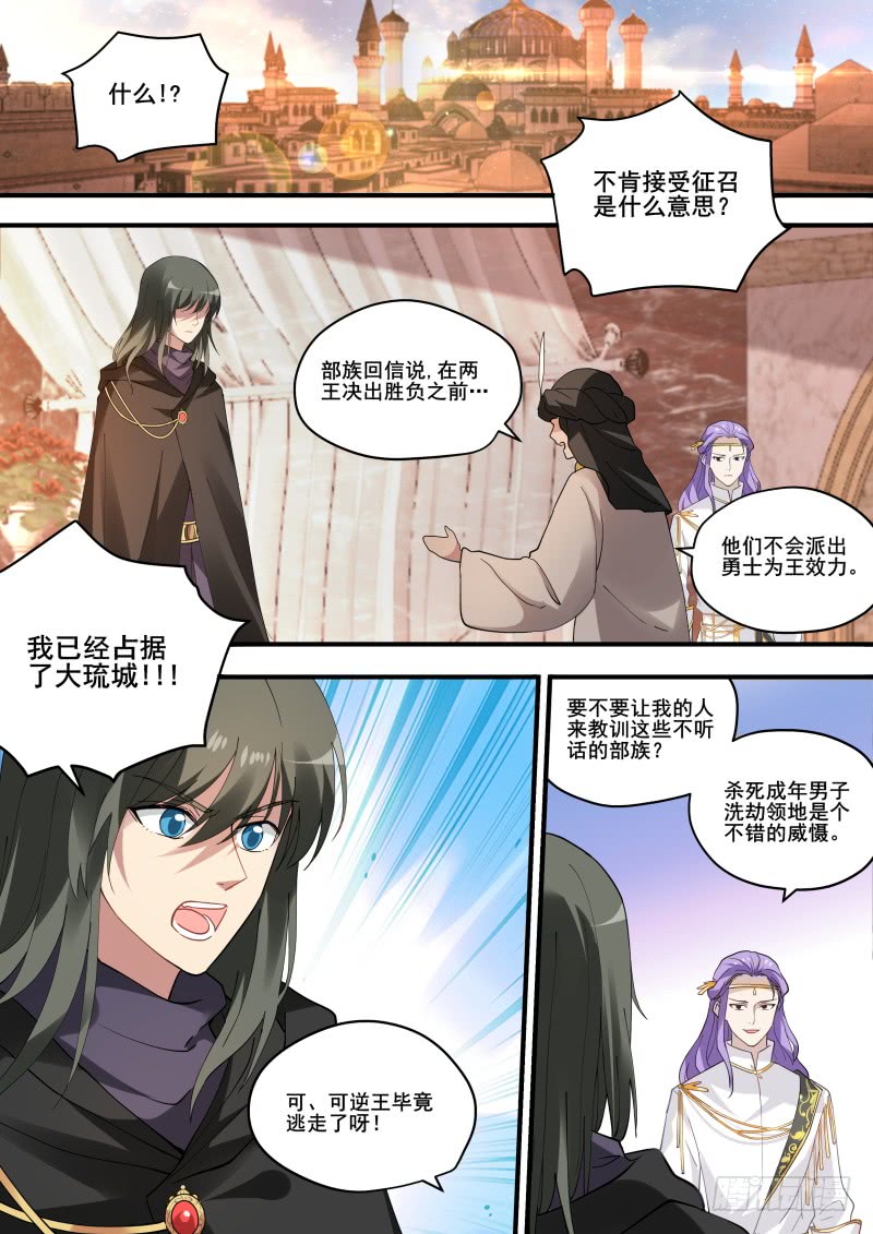 狼王的觉醒3