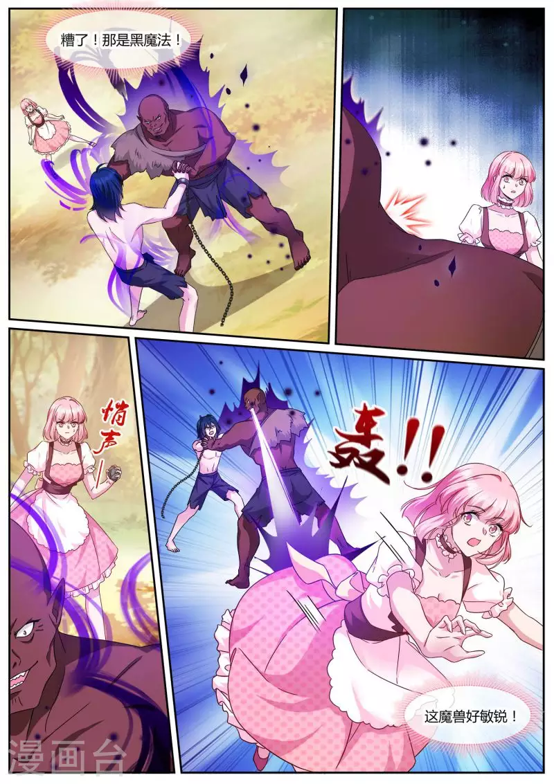 第484话 开始信任！4