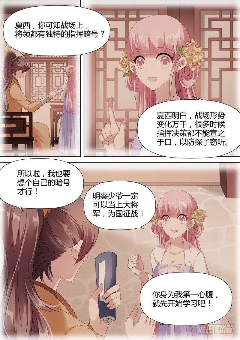 专属的默契0