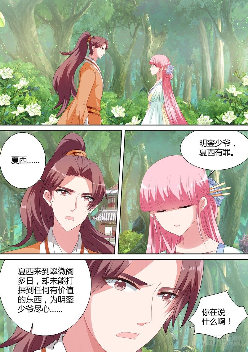 少爷开窍了0