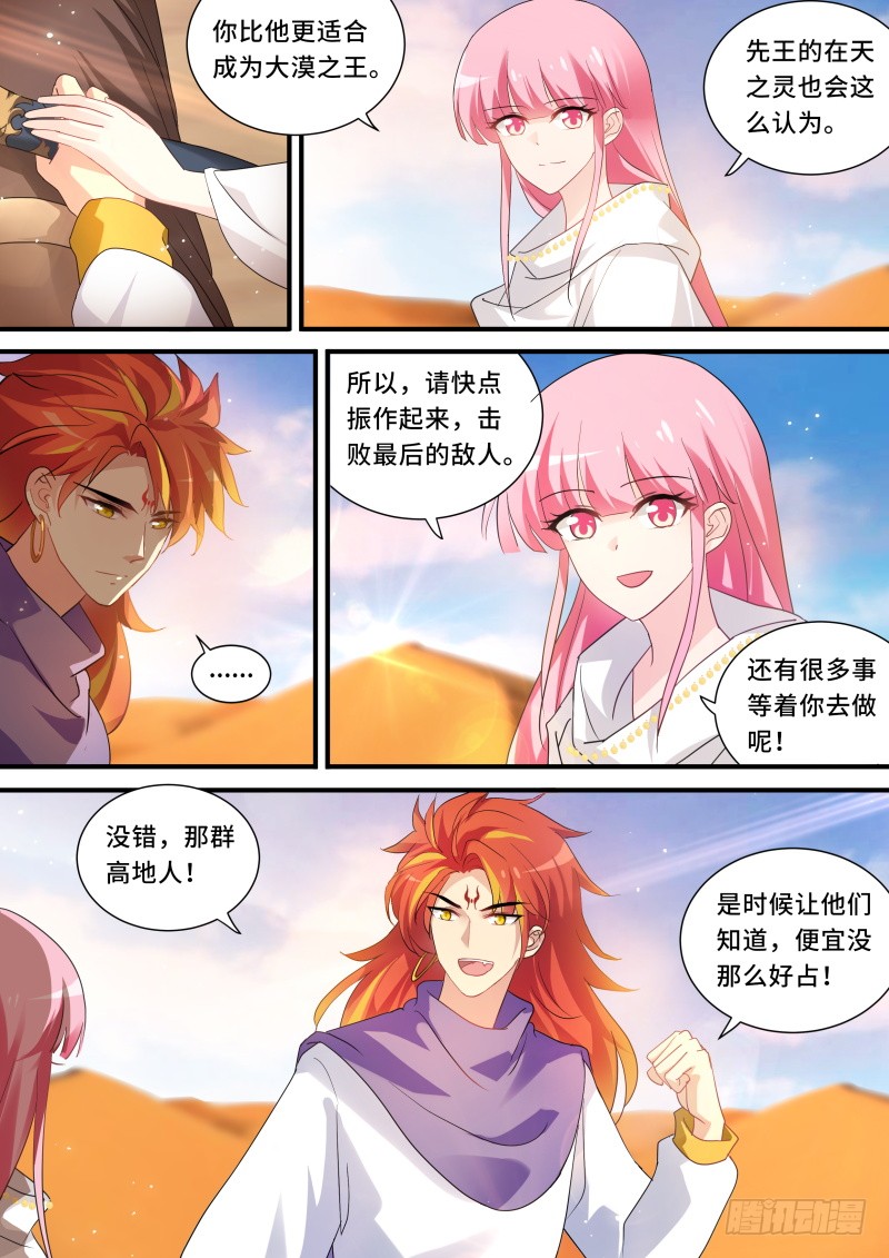 决战之日2