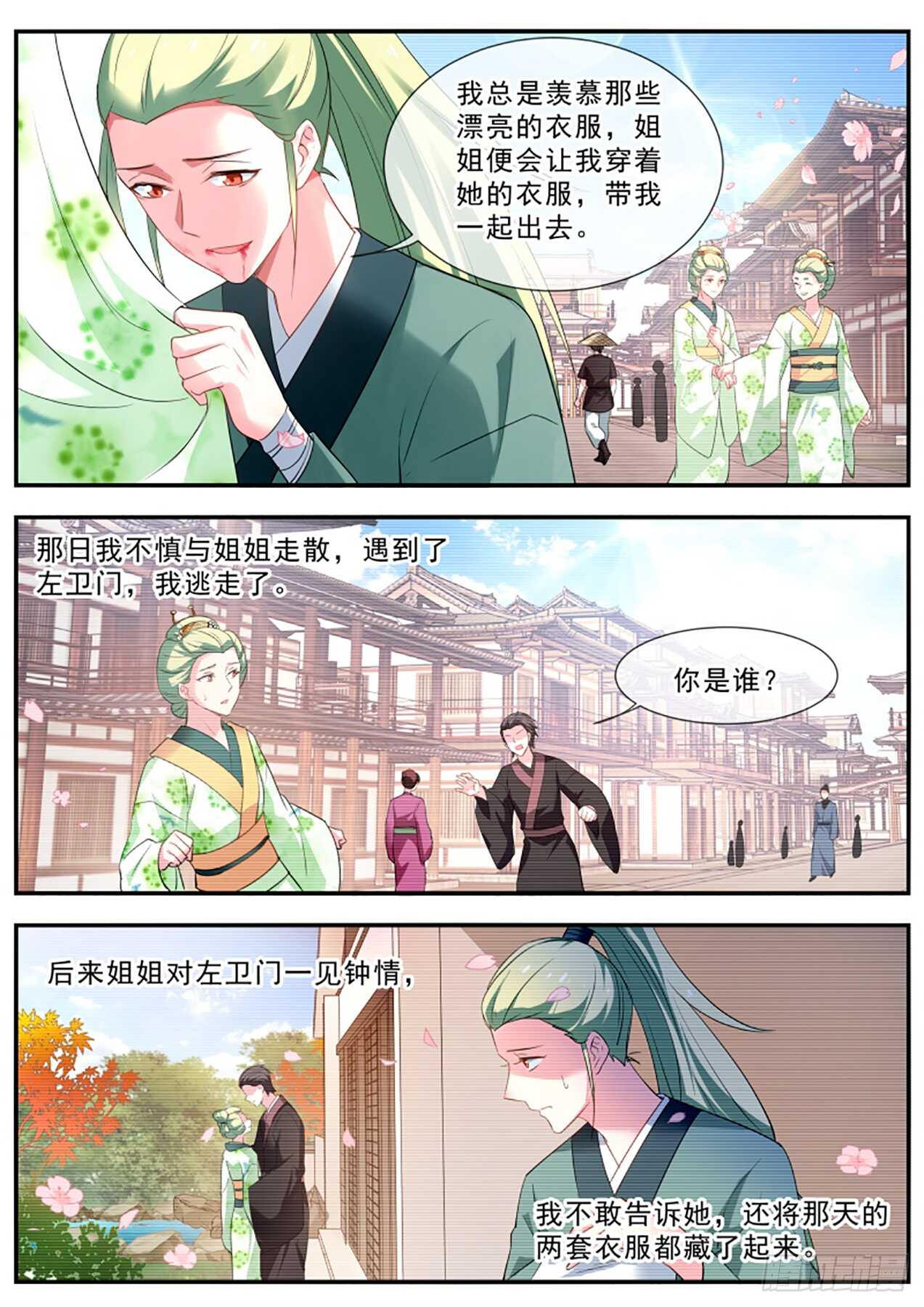 狩猎你的心8