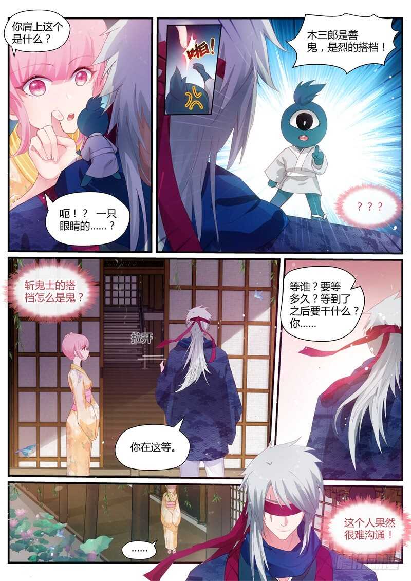求求你别死2