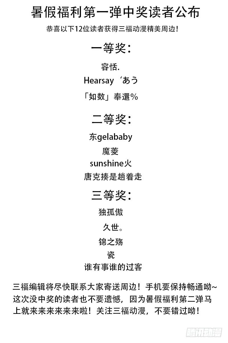 爲夏西反目8