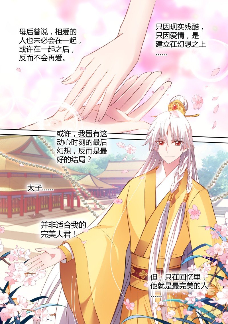 她来救我了？5
