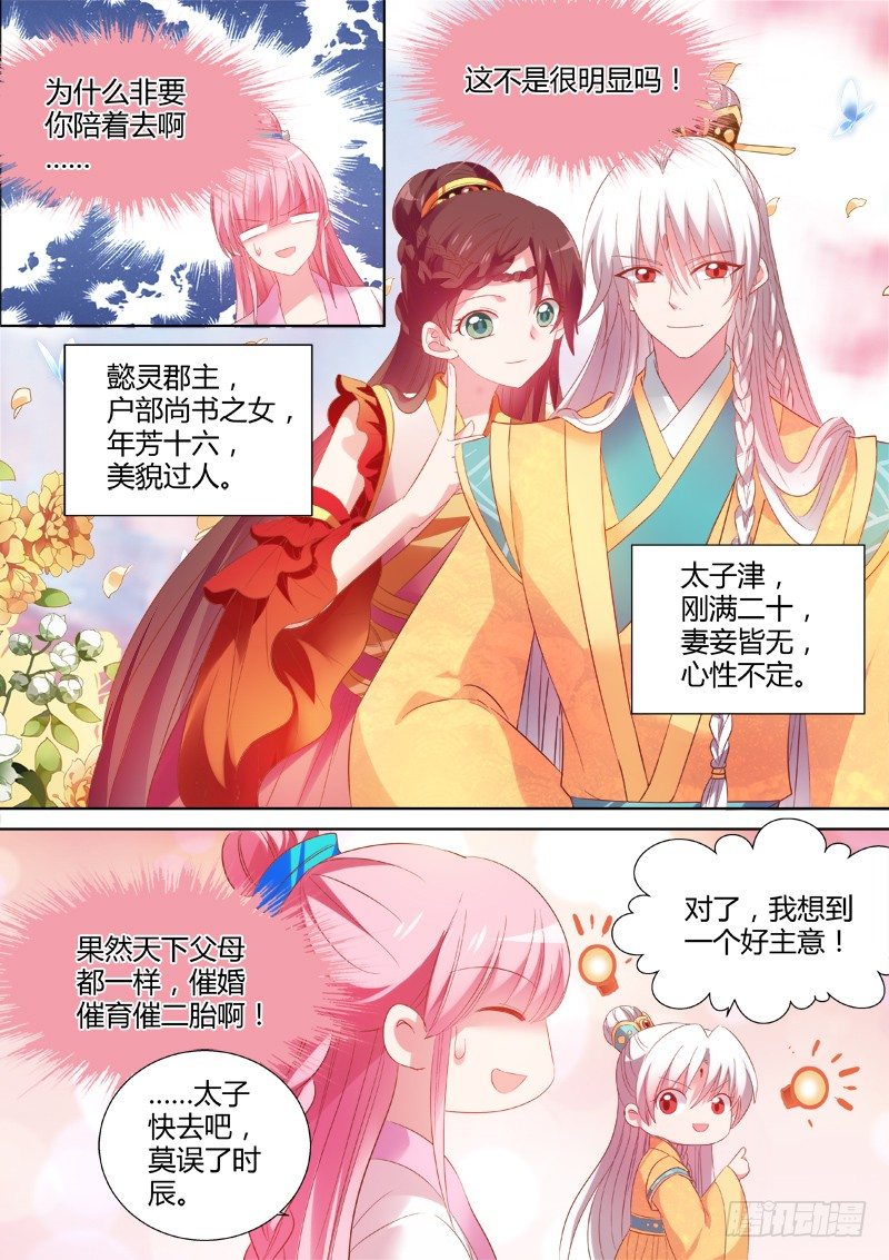 工具人曦儿6