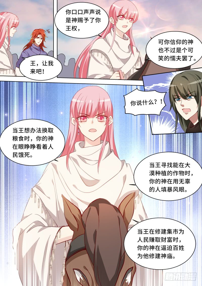 复仇开始！4
