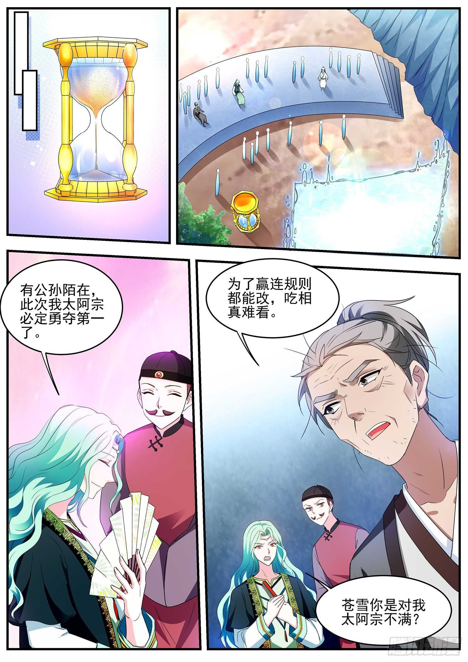 师妹说的对啊！7