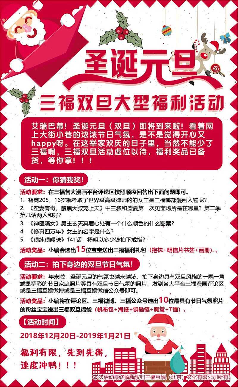 胜负已分！10
