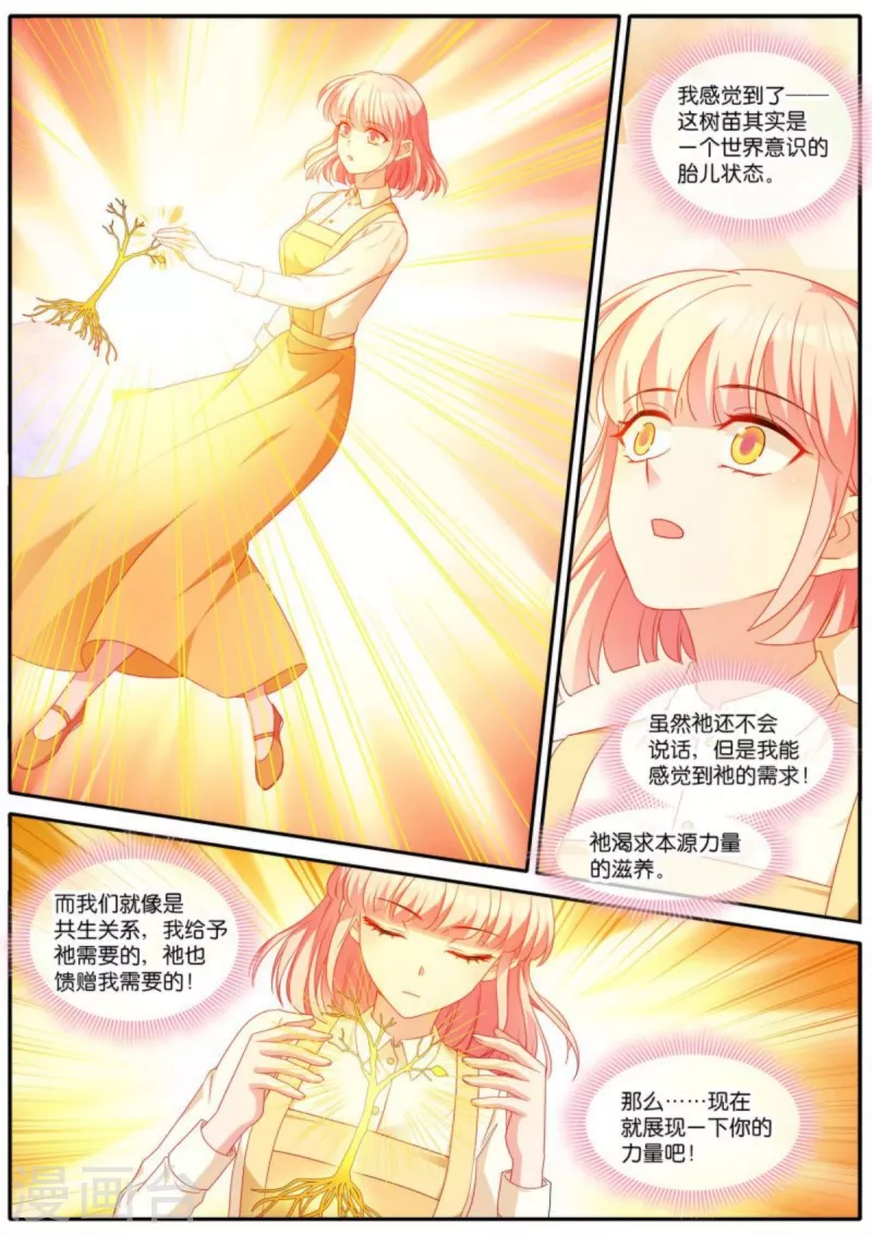 第476话 血脉觉醒6