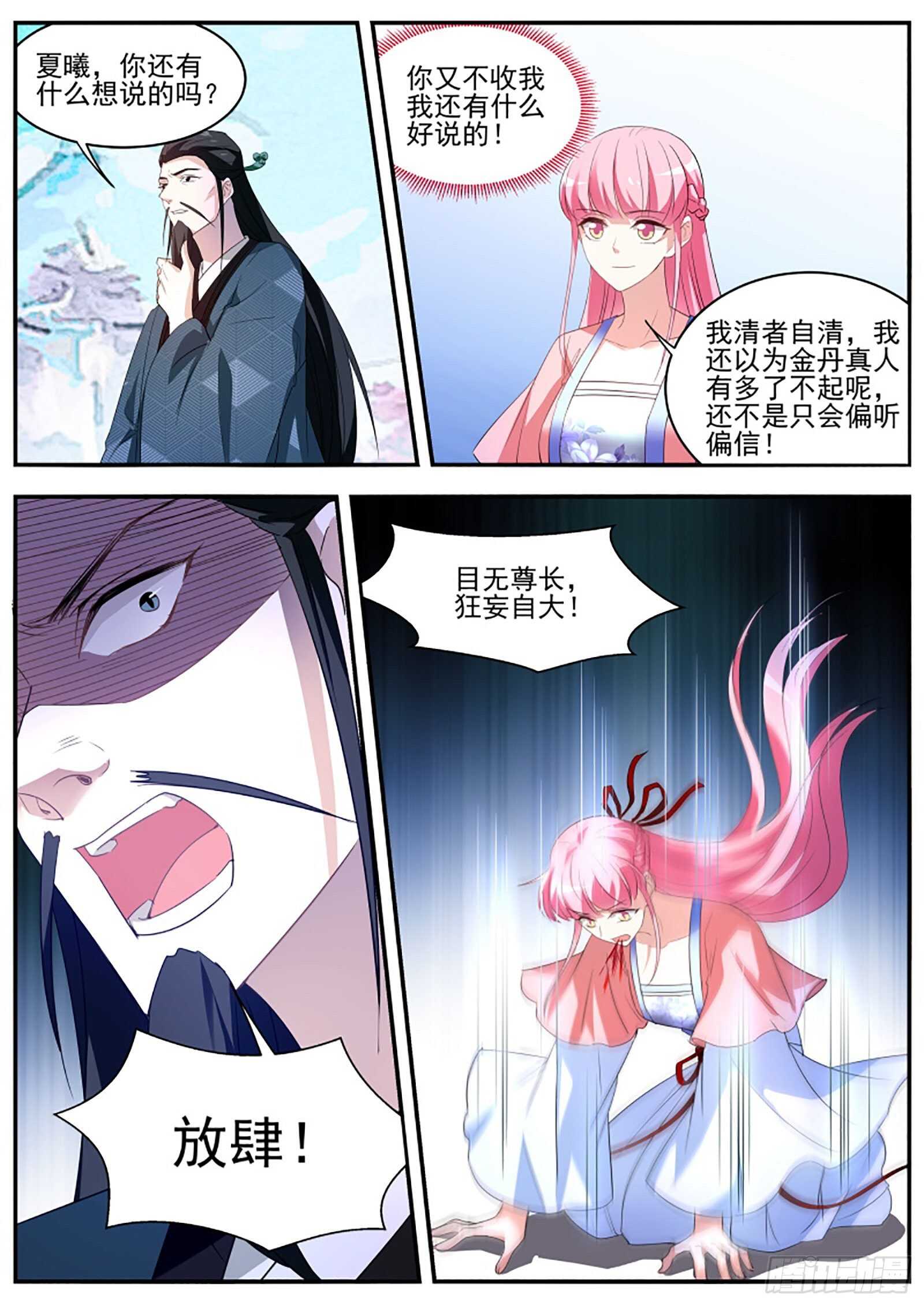 留不得你！7