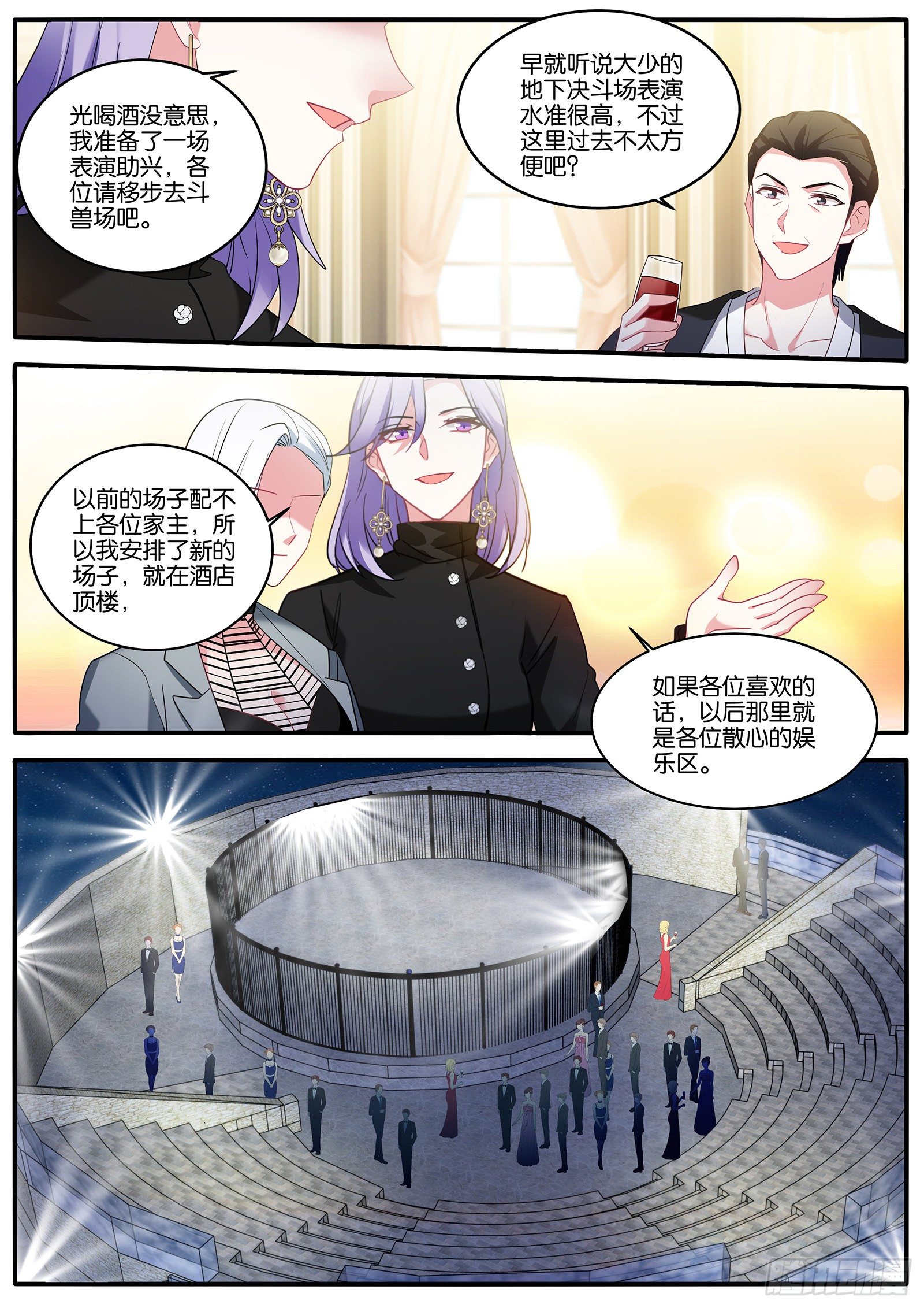 暴走3