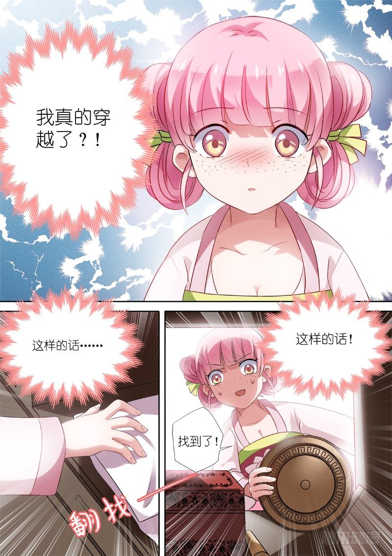 整人节目？1