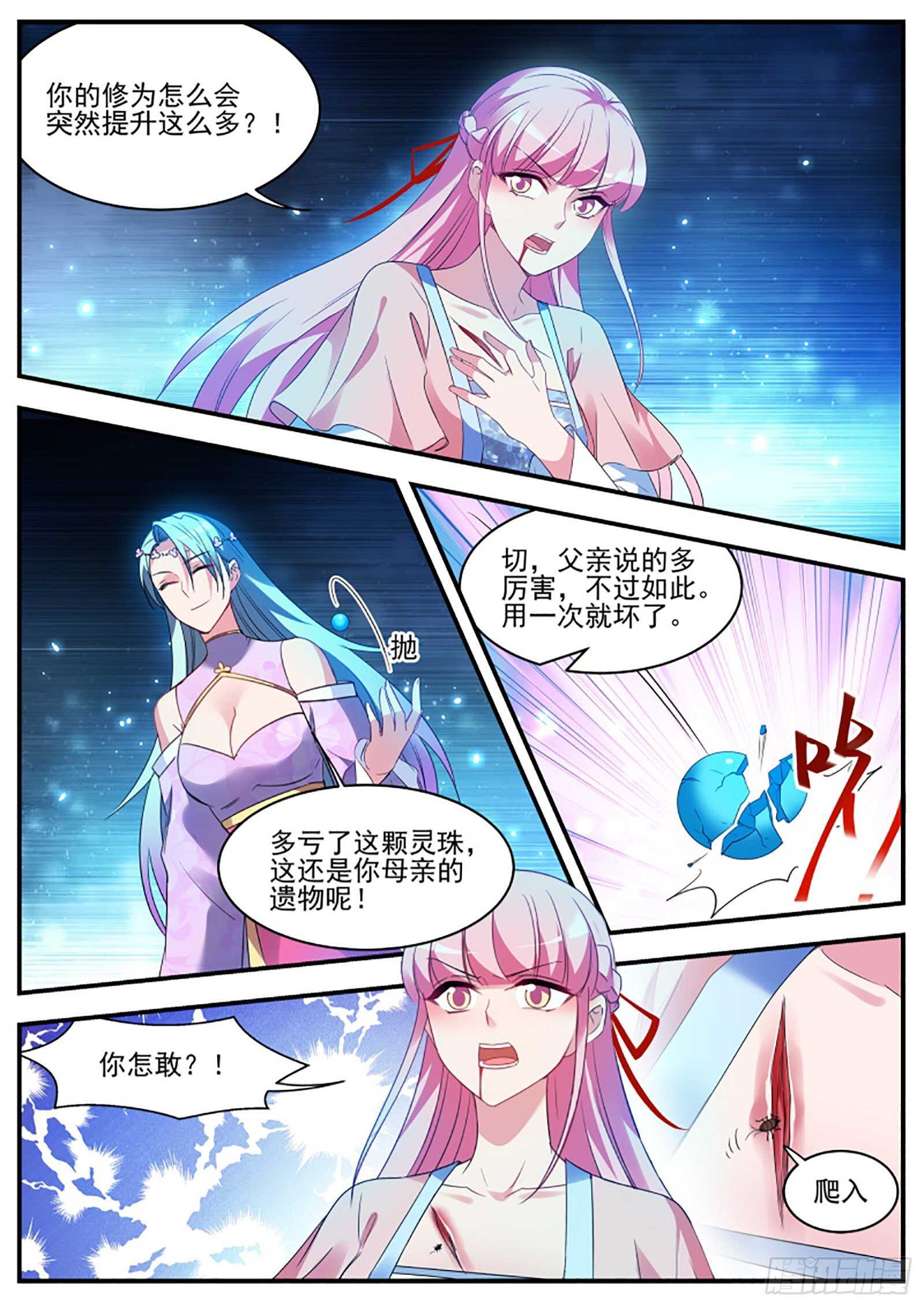 对簿公堂2