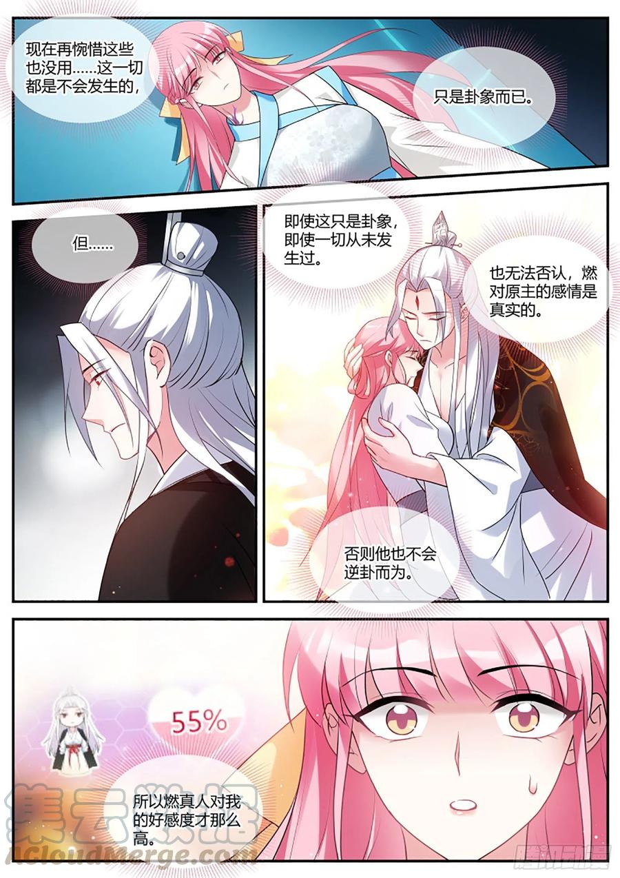 突然攻略成功！5