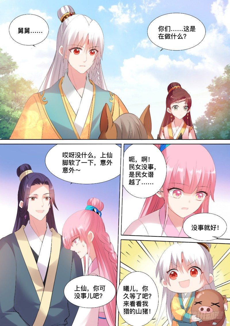 你们在干什麽？6
