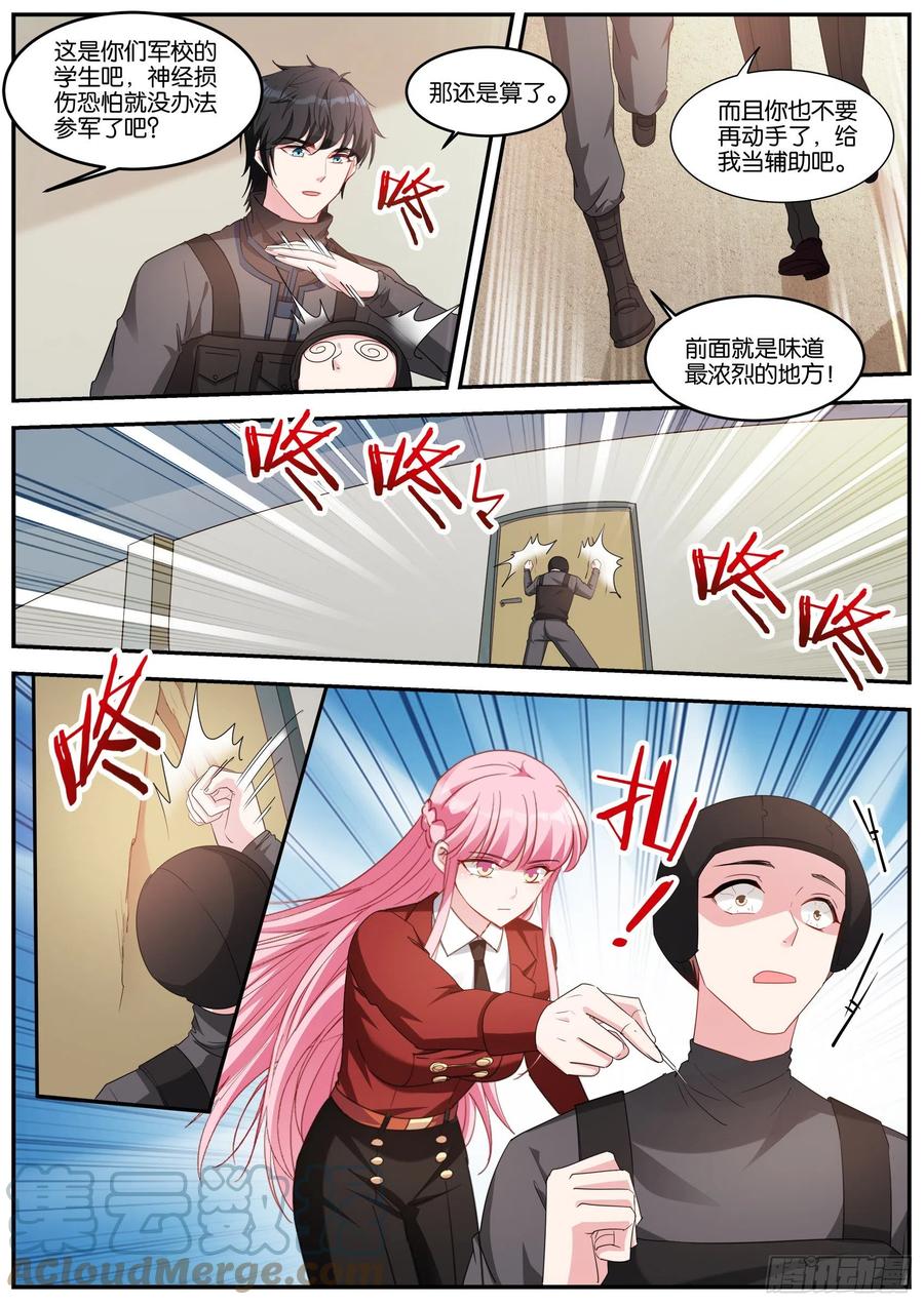 危机解除4