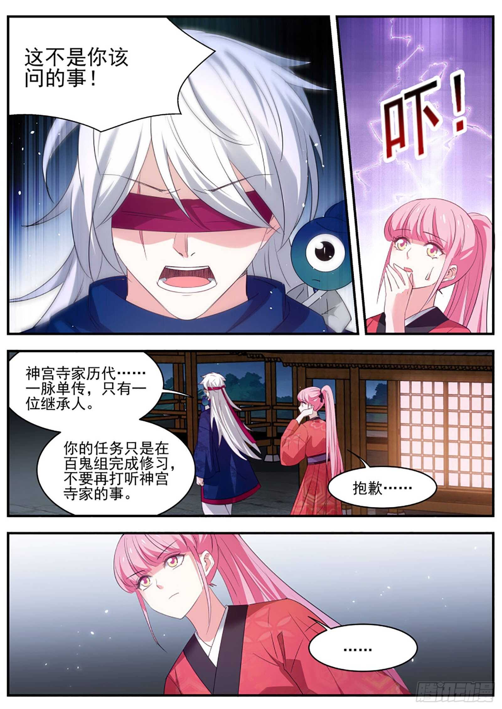 恶鬼现身10