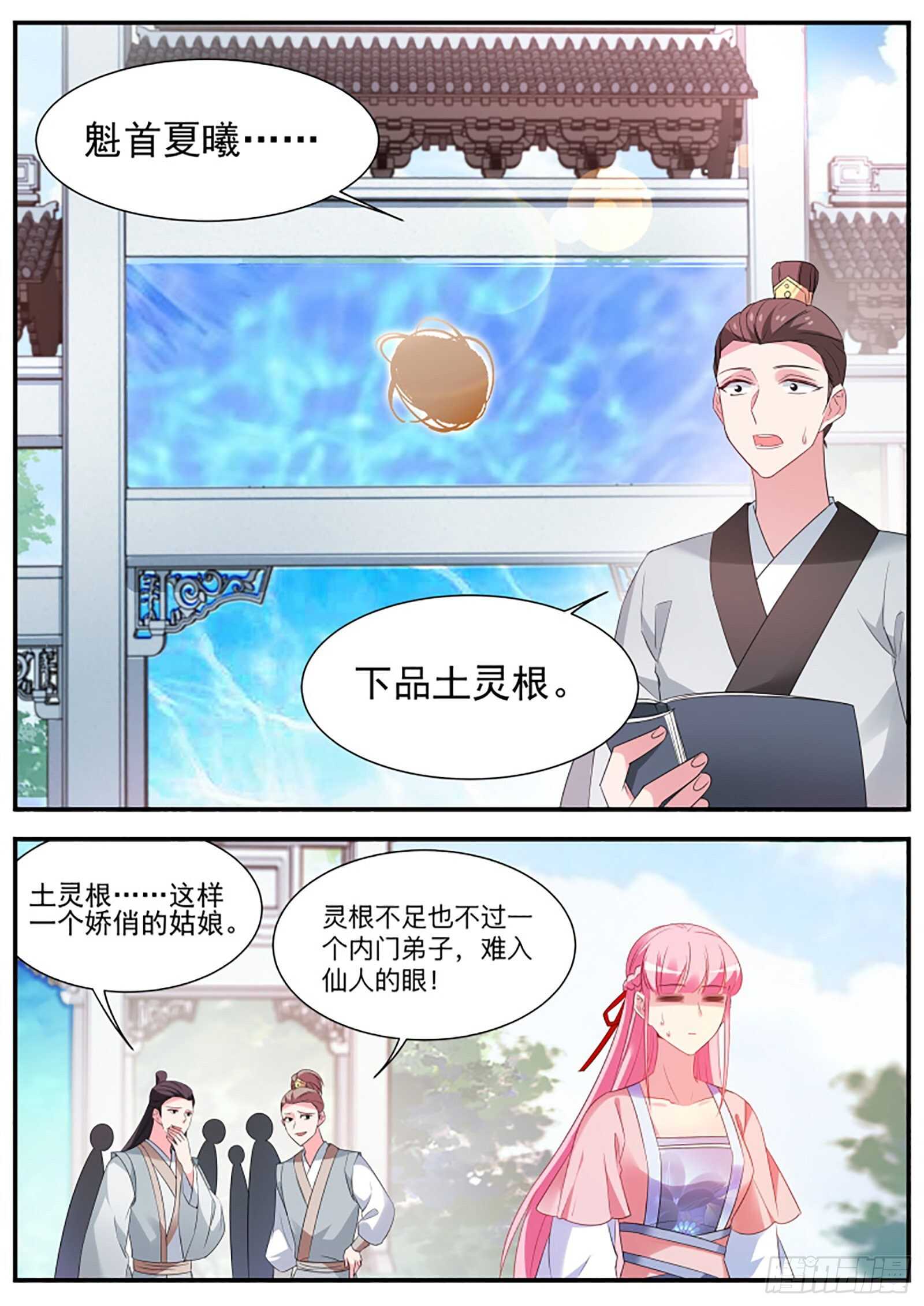 武士的宿命之战3