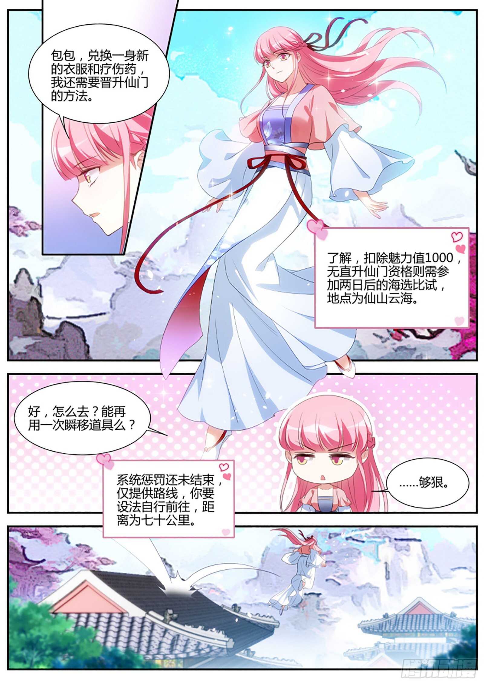 扭曲的师生情愫8