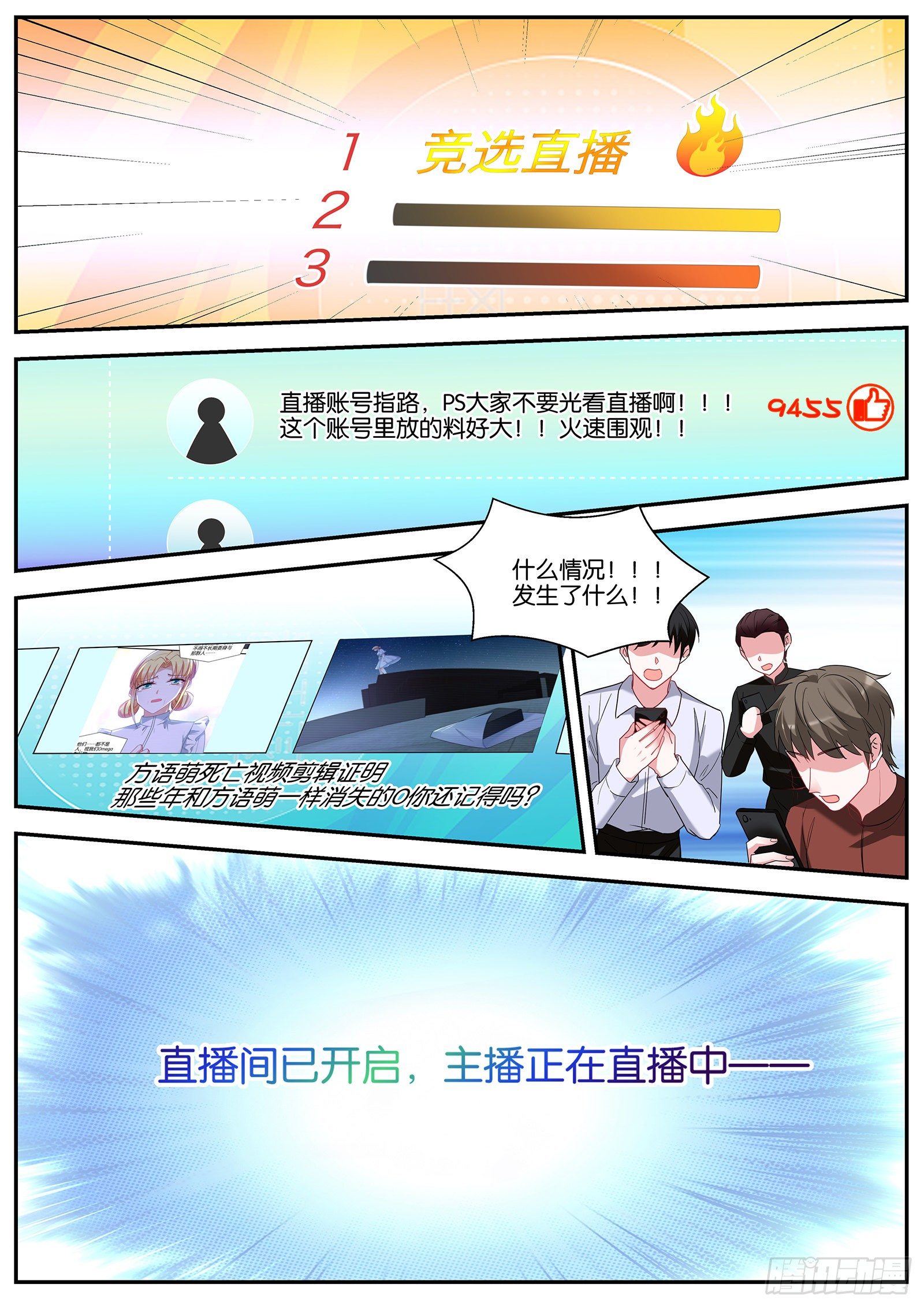 现场直播5