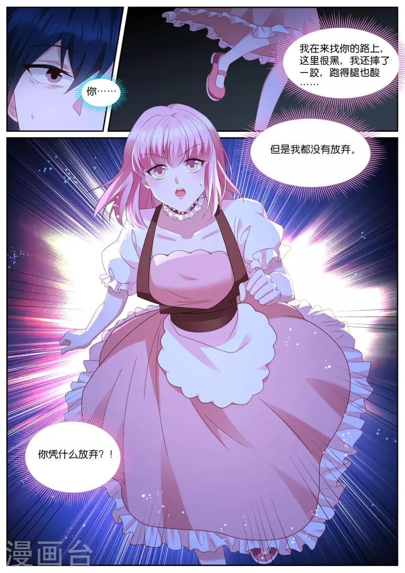 第491话 认命？9