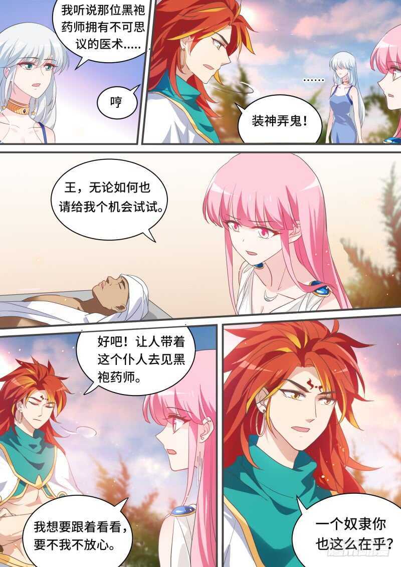 女神的光环2