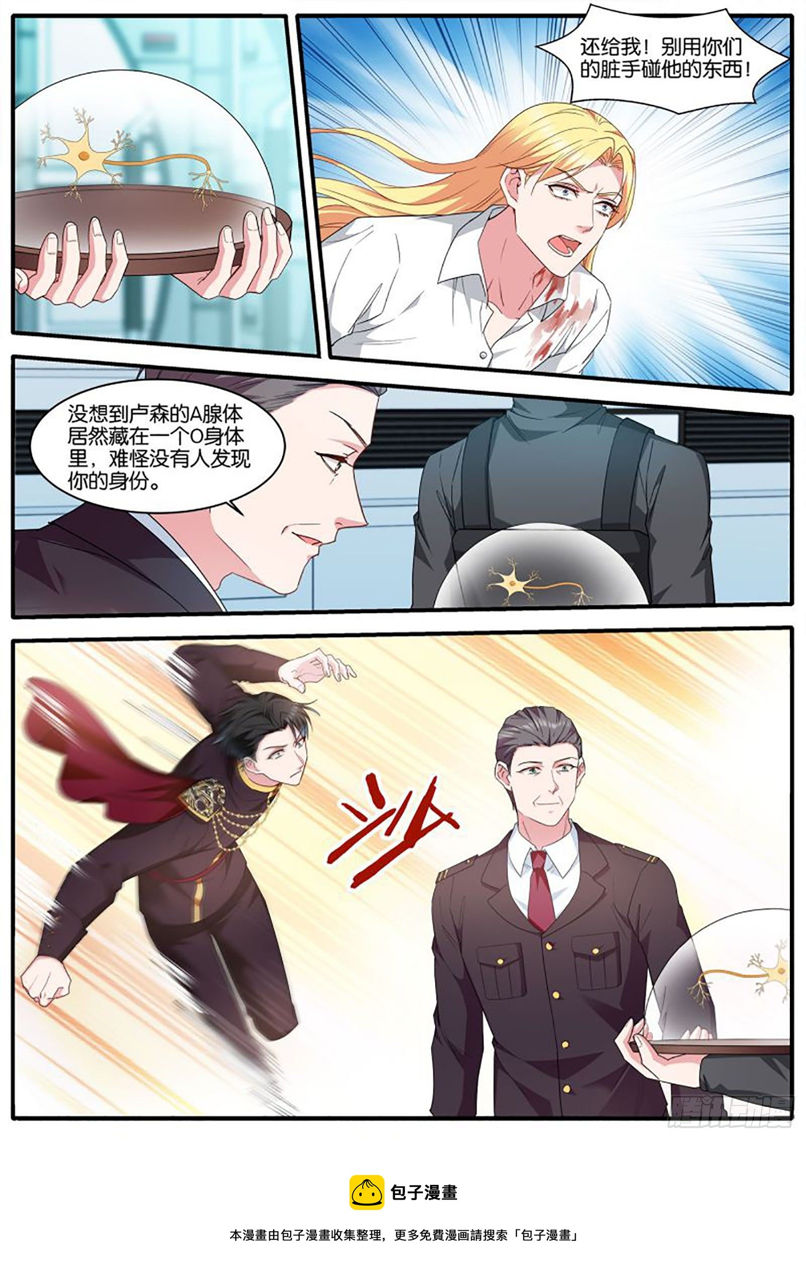 没了发情期！？9