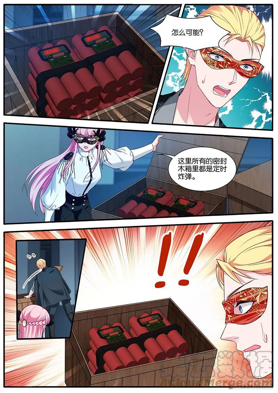 惊天阴谋8