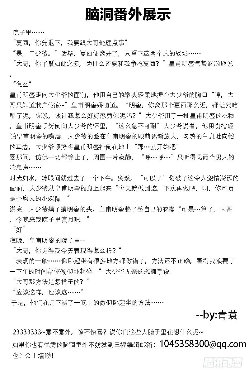 谈判破裂8