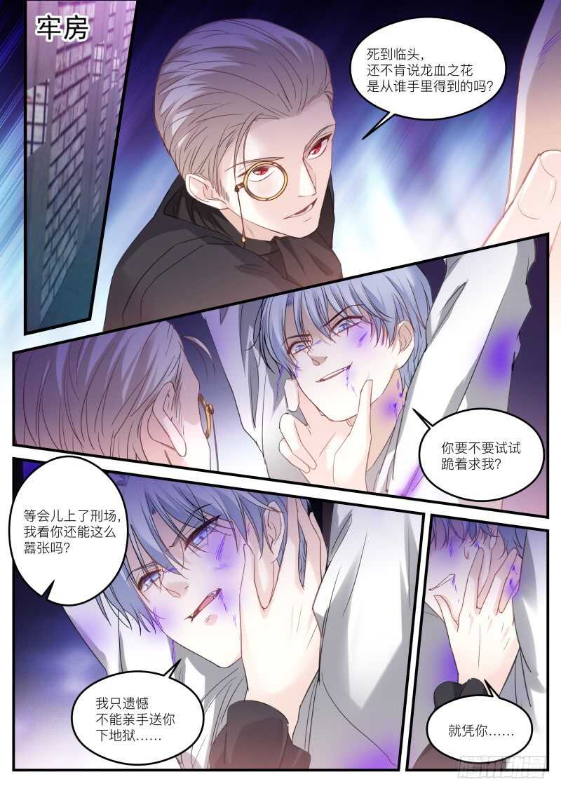 吸血狂欢节1