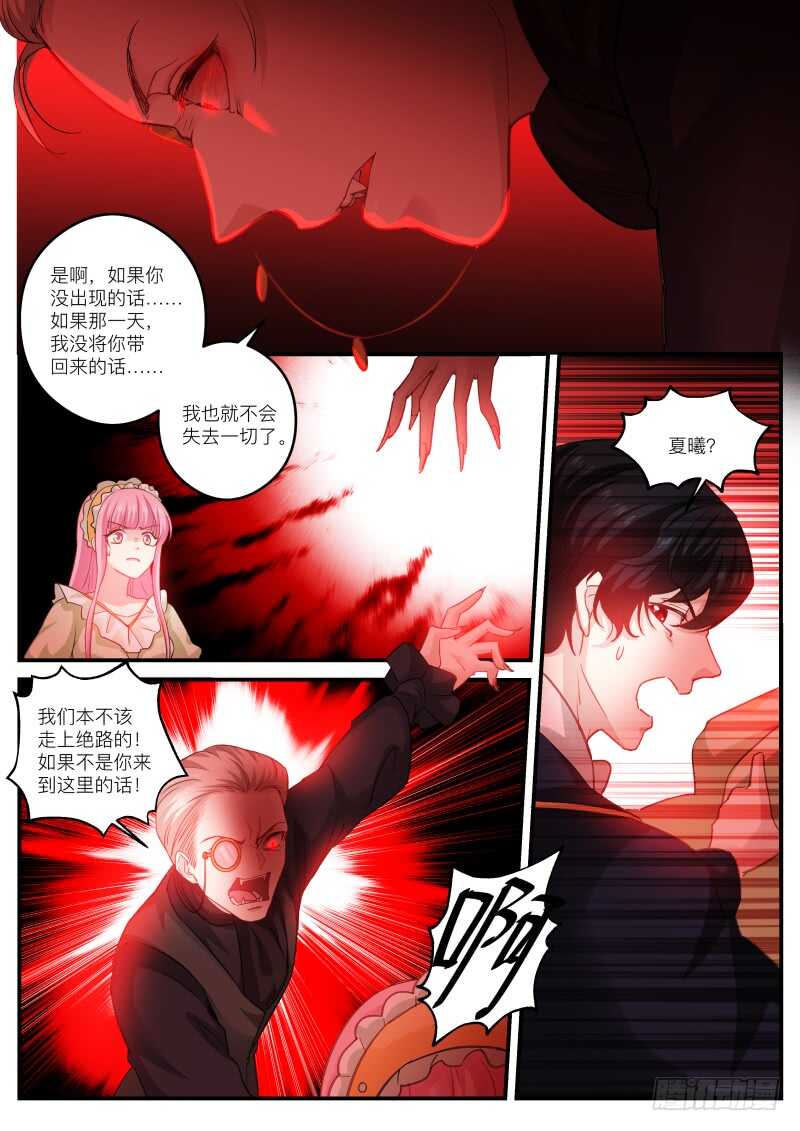 吸血鬼造反了！6