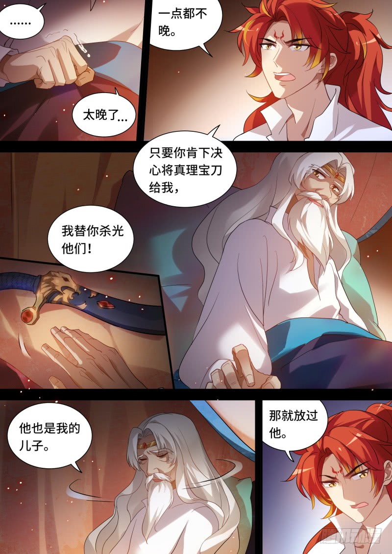 我要黑化了！3