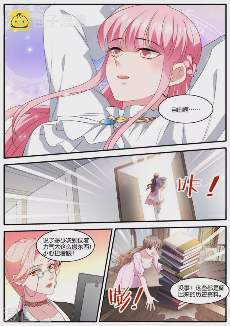 第474话 开啓”梦幻岛“2