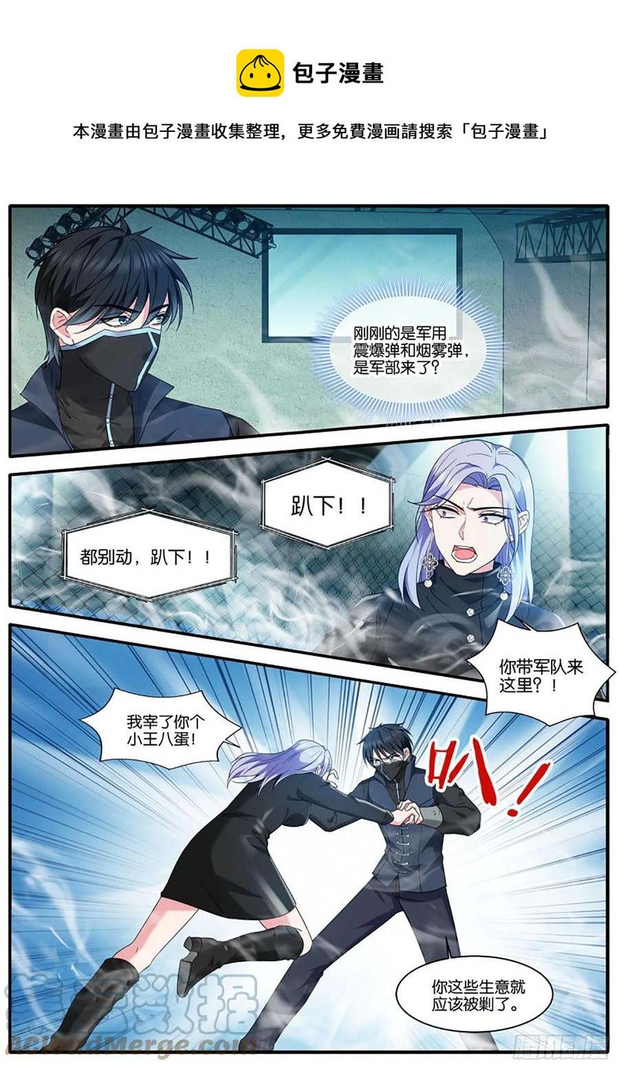留了一手7