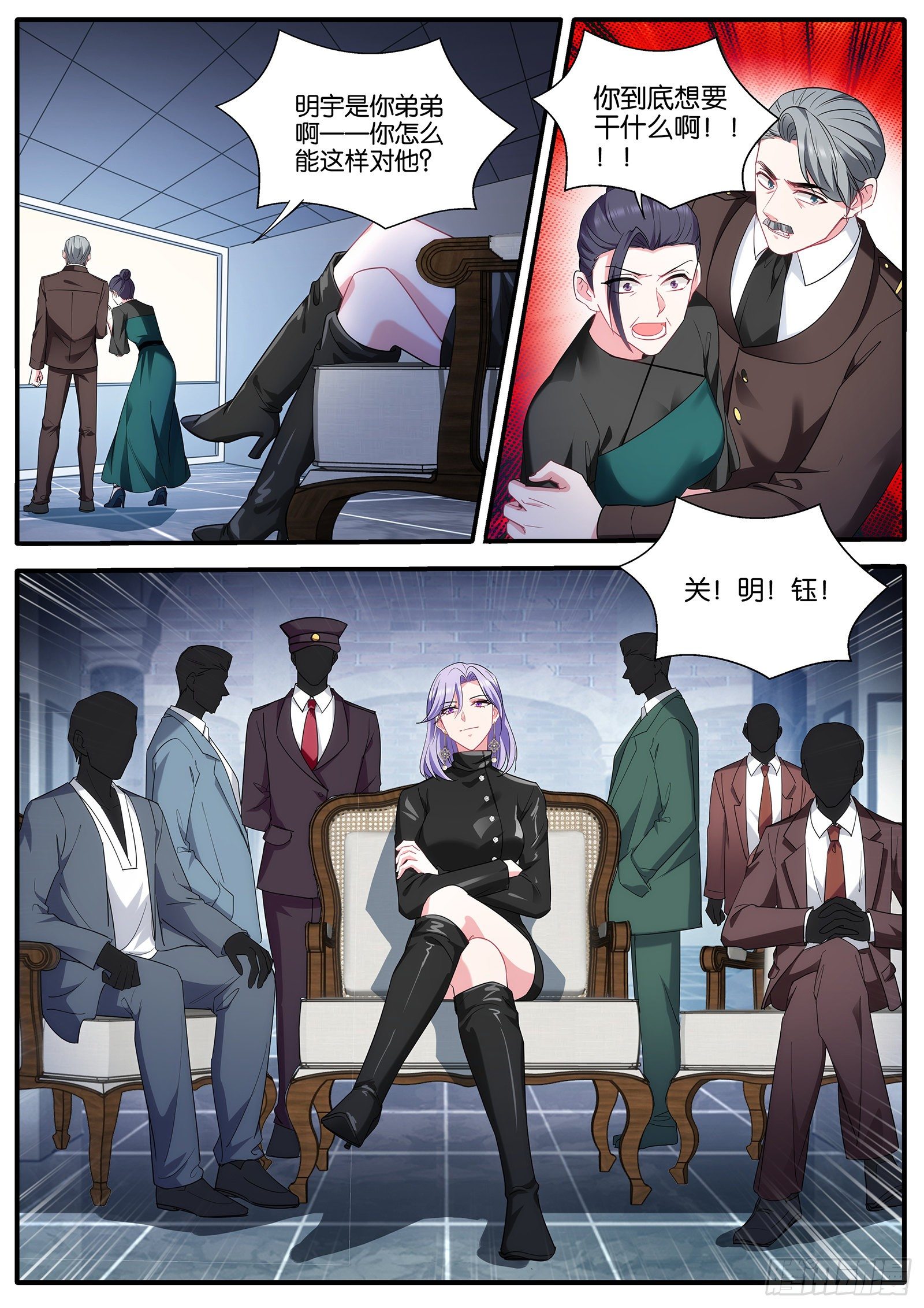 拯救关明宇2