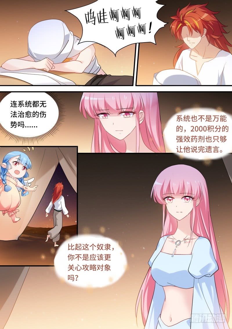 瞬间倒戈4