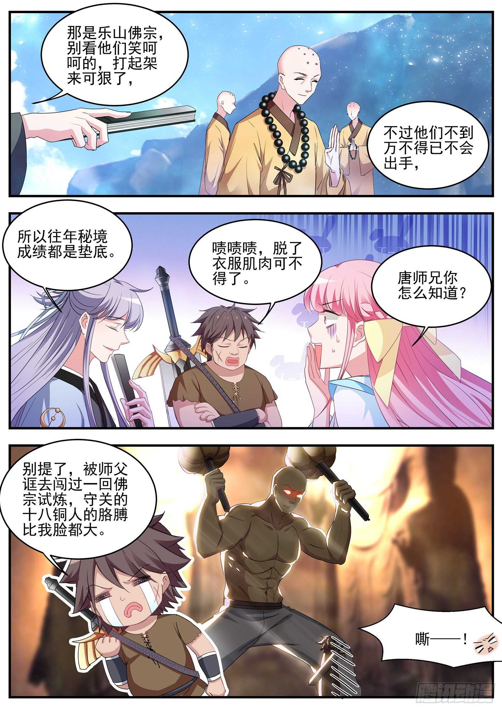 师妹说的对啊！1