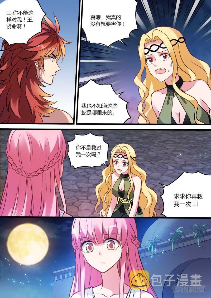 女人改变世界6