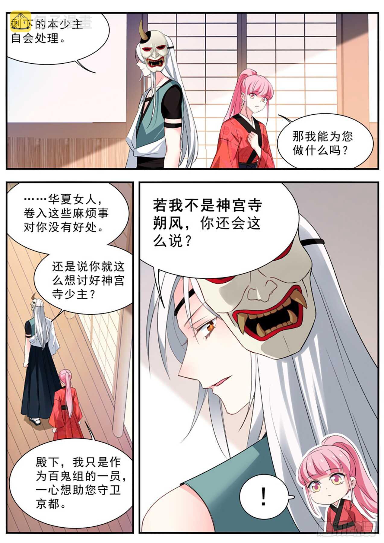 他喜欢女装大佬？6