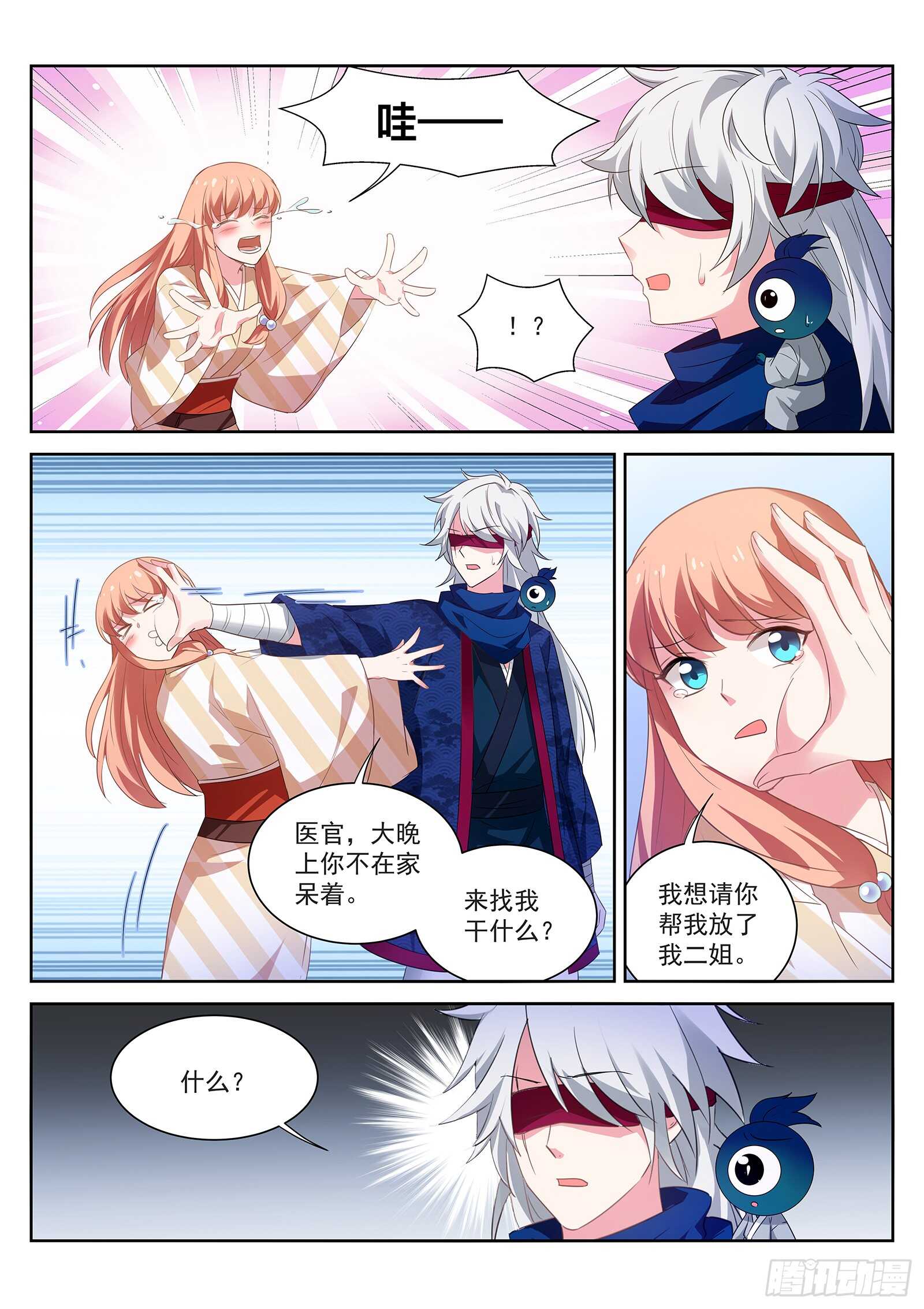 我必须得到她！1