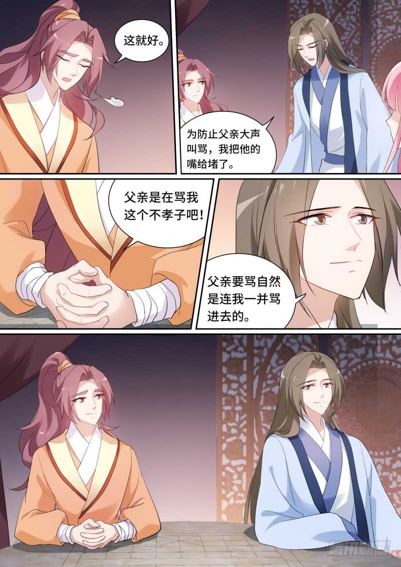 我到底爱谁？5