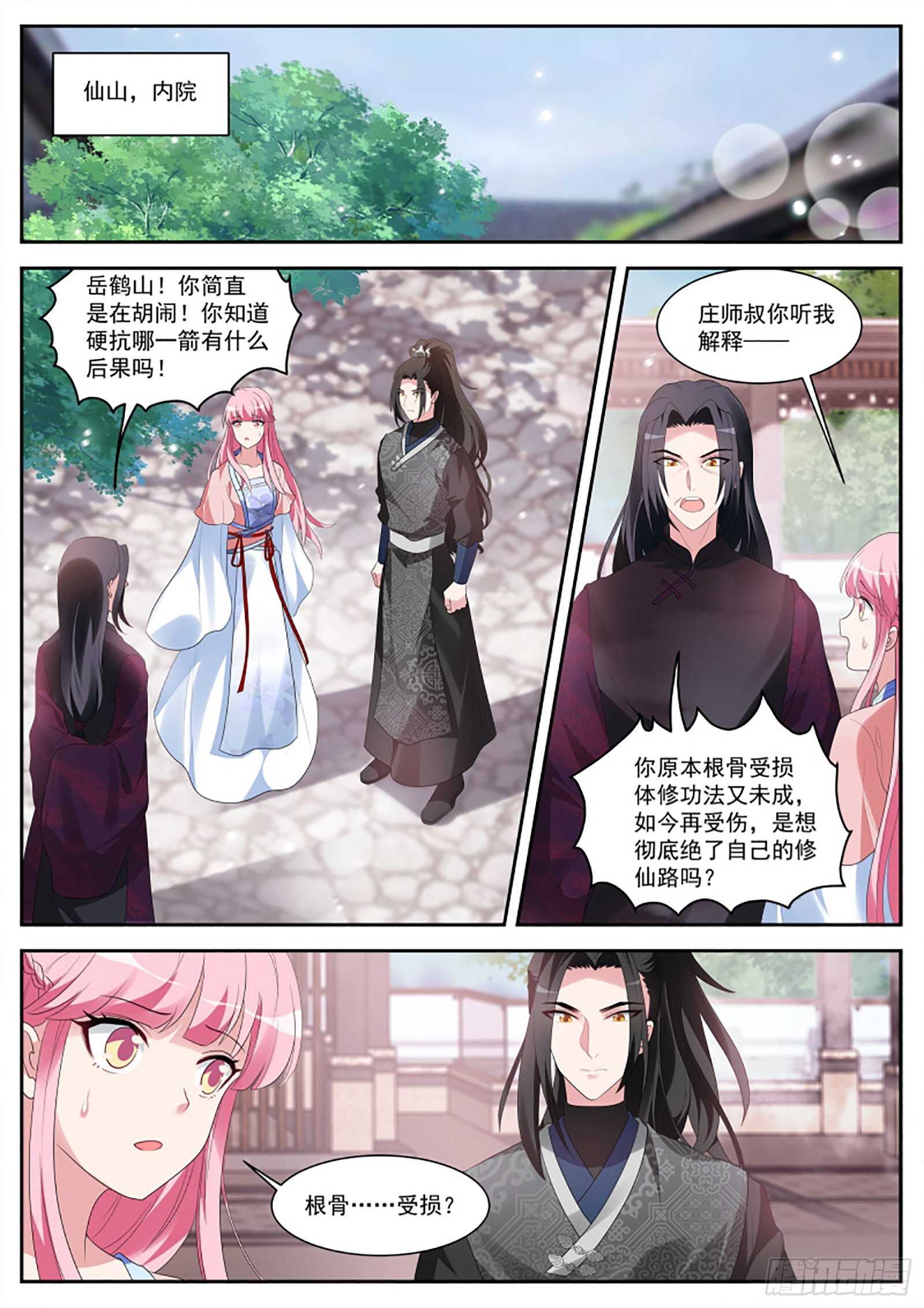 直男的地狱修炼0