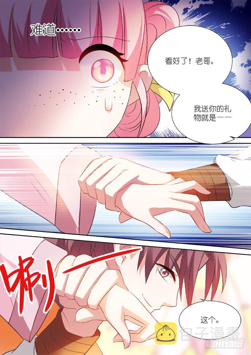 夏西是回礼？8