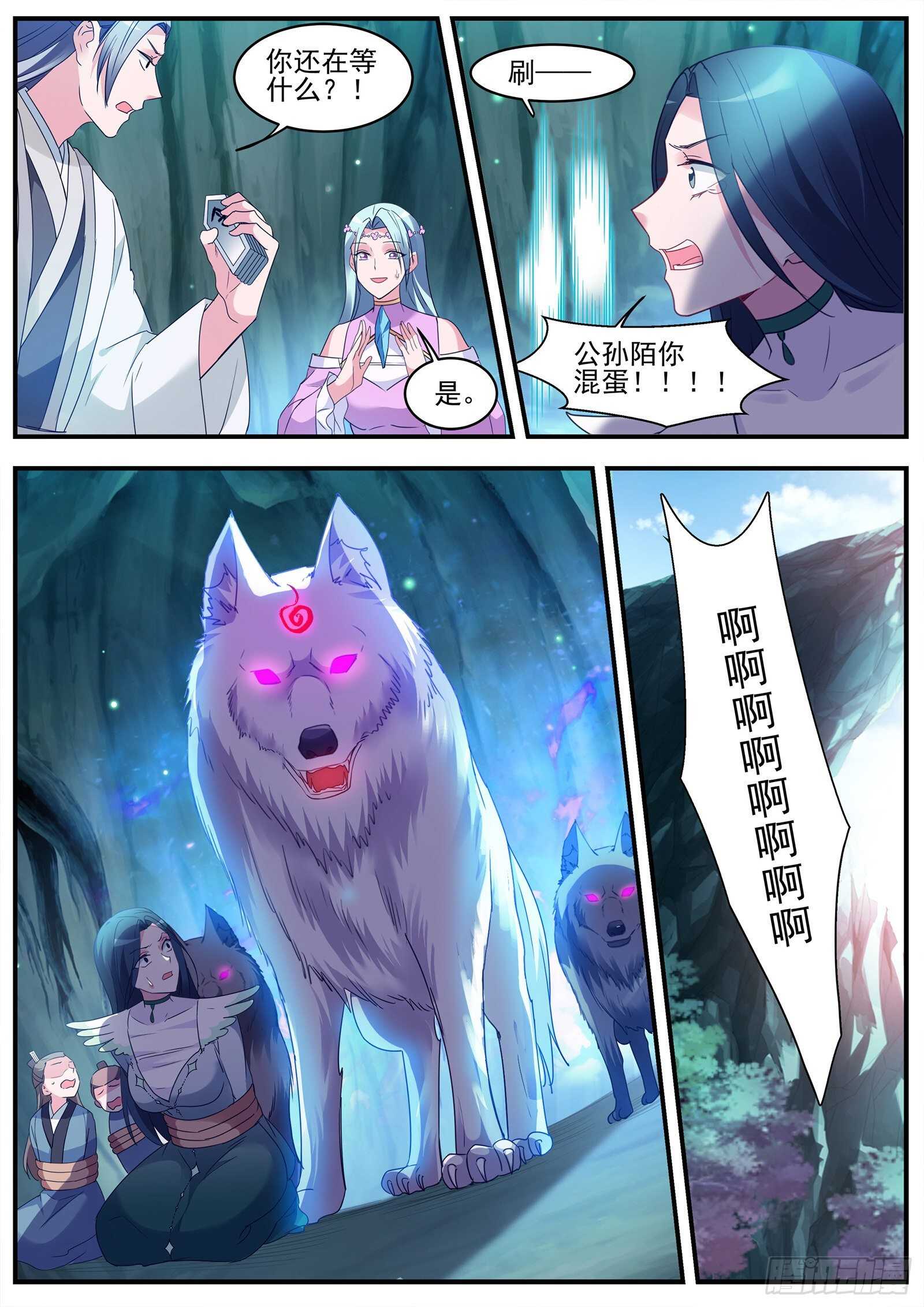 渣男的本质9