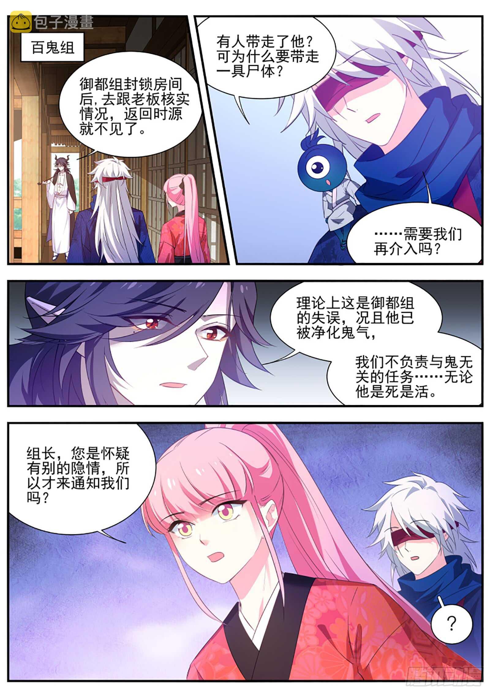 复杂的三角恋5