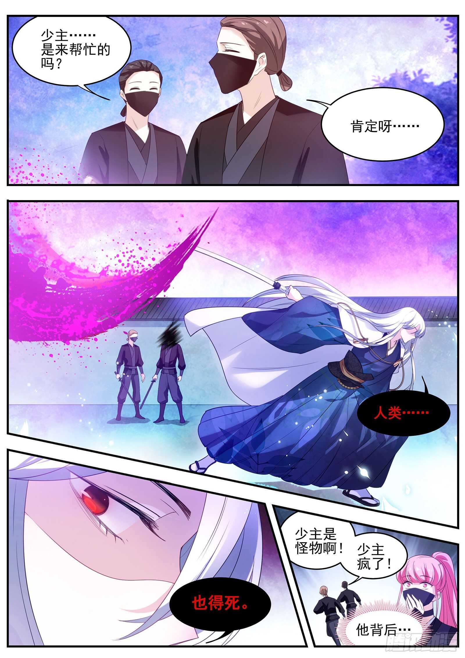 神宫的继承人？1