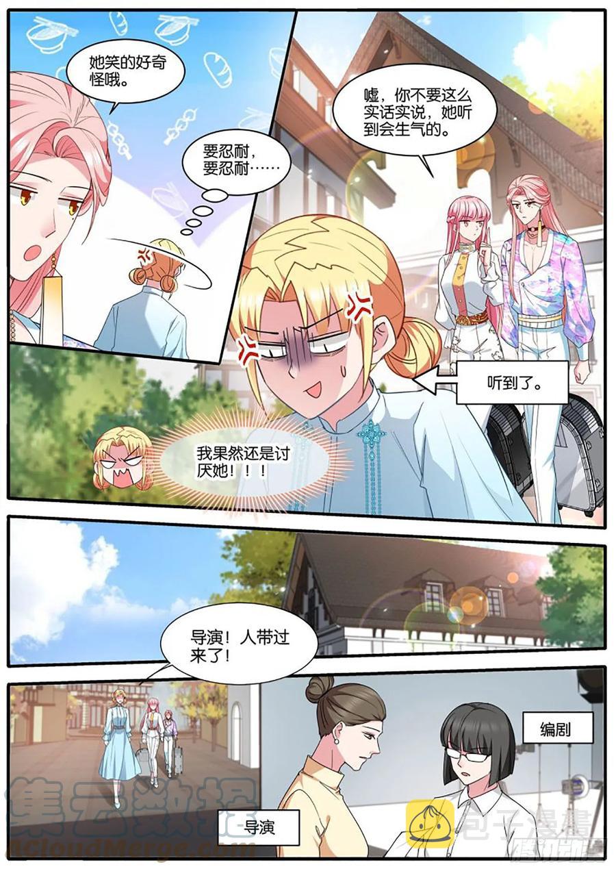 冤家再遇3