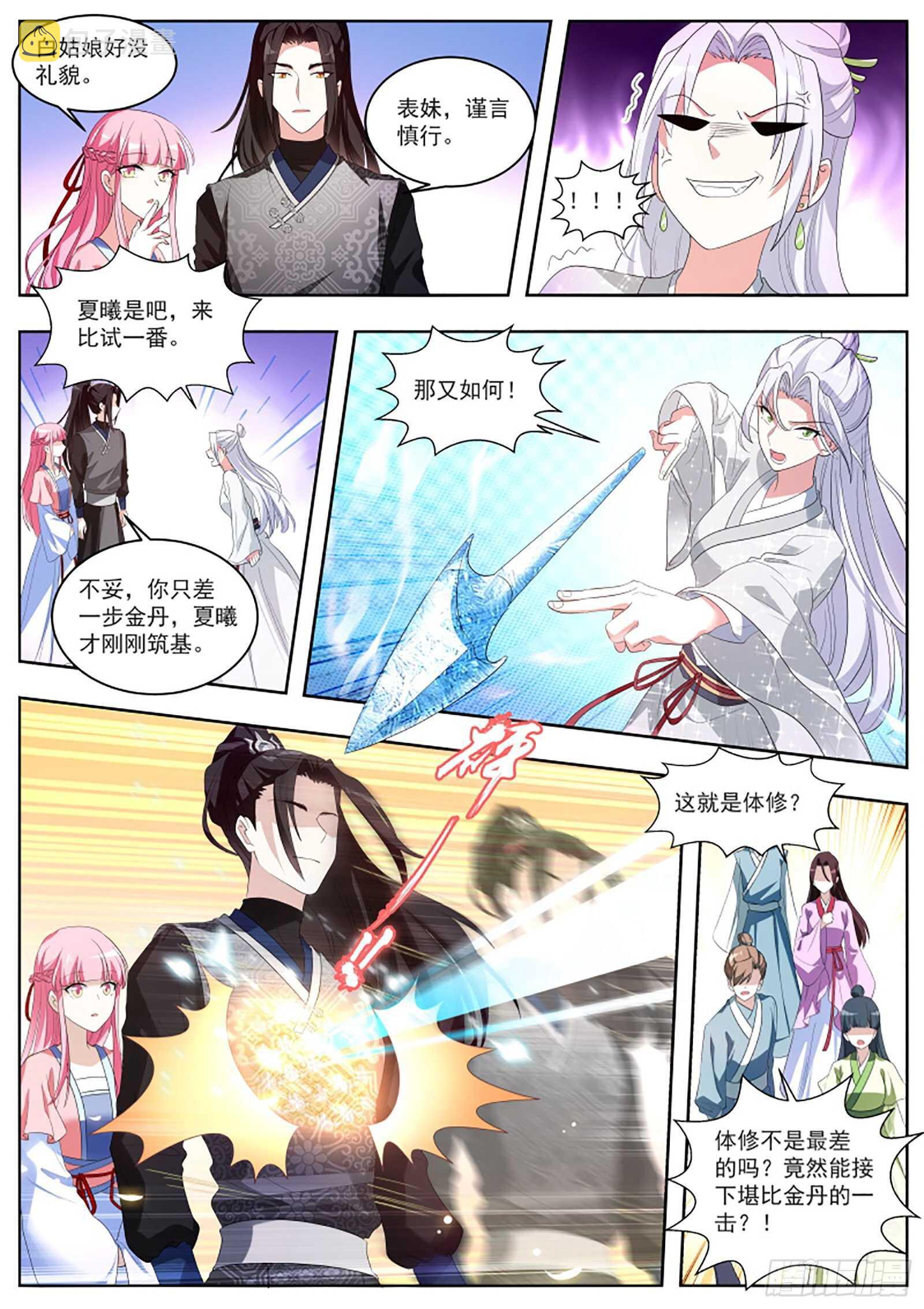 一步步往上爬！5