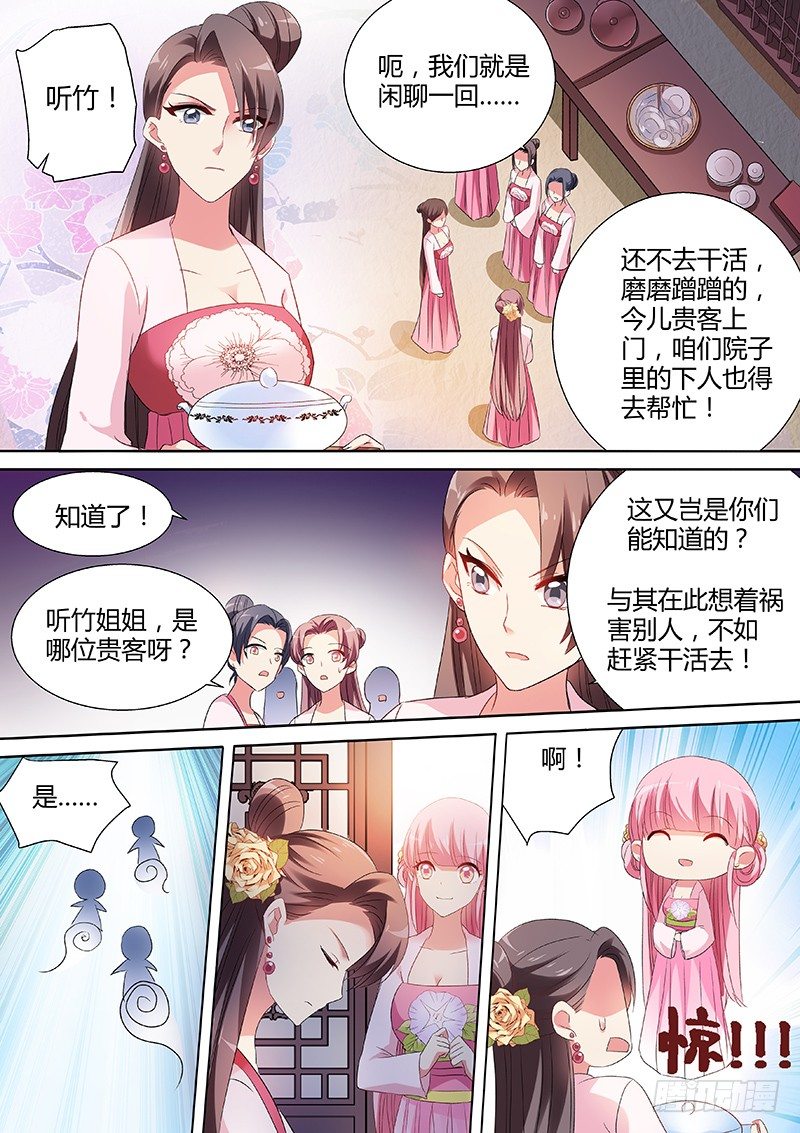 新攻略对象4